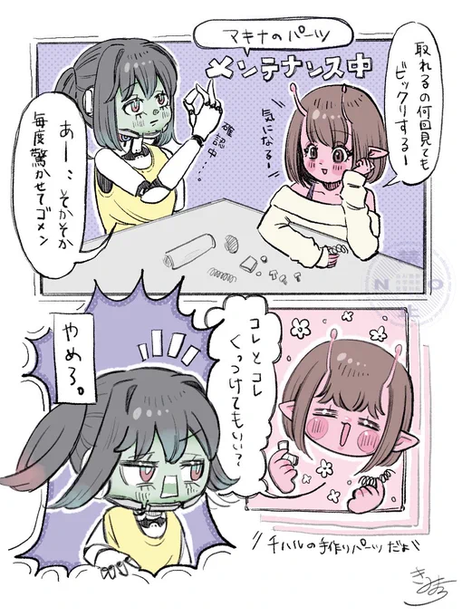 mlsb 落書き 🤖🌷

🌷「チハルもなんかガチャガチャやりたい〜」

※パーツメンテナンスは想像デス 