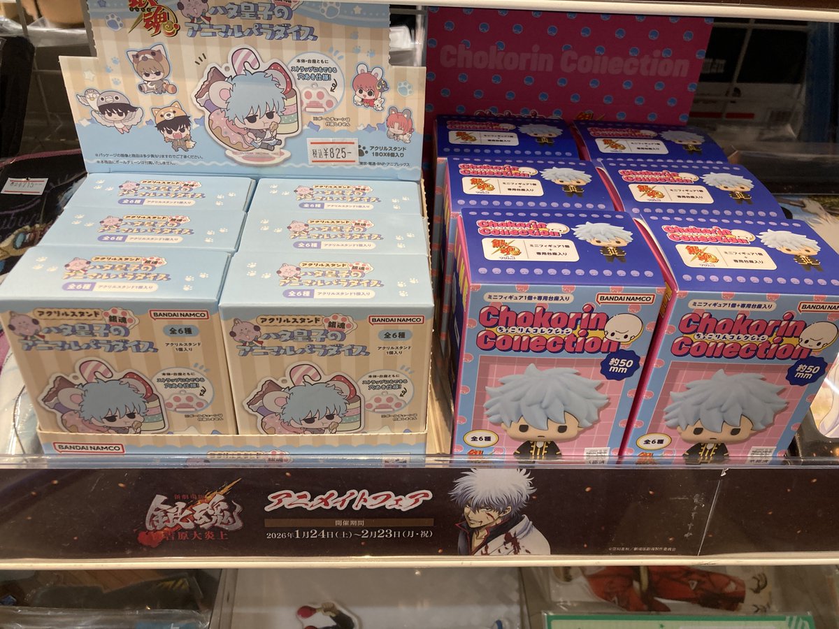 🌟グッズ入荷情報🌟 「#銀魂」より ✨3年Z組銀八先生×大川ぶくぶ 青春