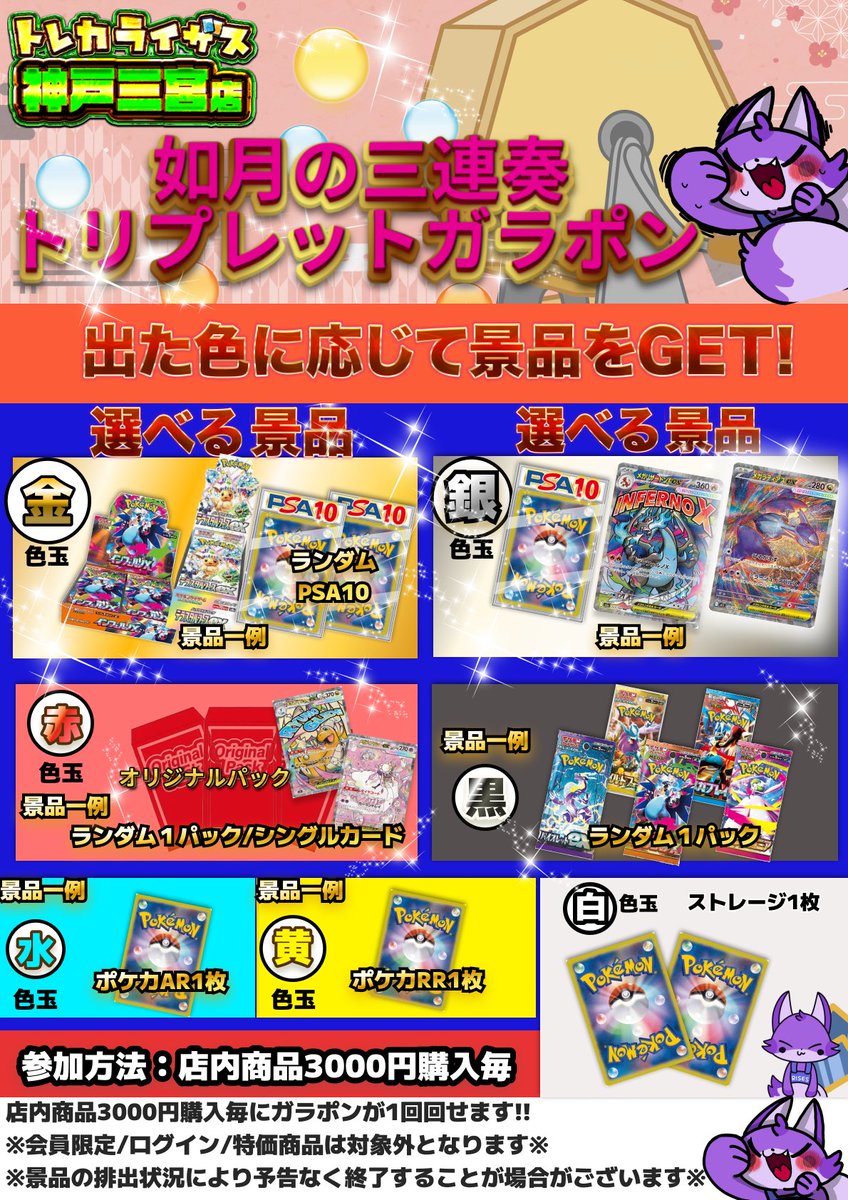 🎉🎉イベント情報🎉🎉 三連休企画🎉 如月の三連奏🎻♪ トリプレット