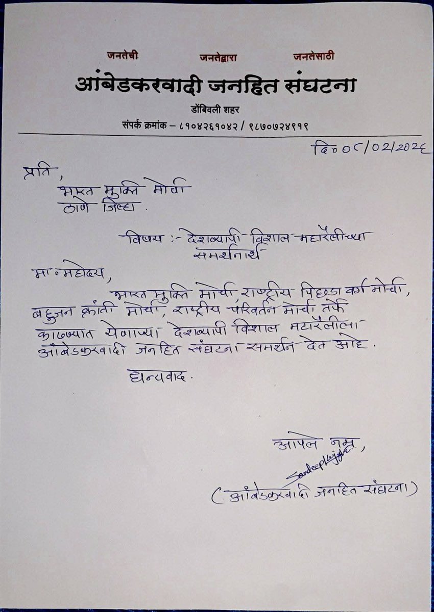#संघ_मुख्यालय_पर_महामोर्चा