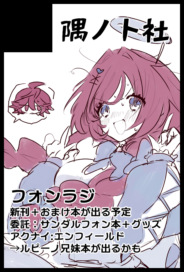 5/5 超全空の覇者　サークルカットの内容少しだけ変更あったので追記して差し替えしました！雀田さんの本とグッズ委託あります！どうぞよろしくお願いしますー！