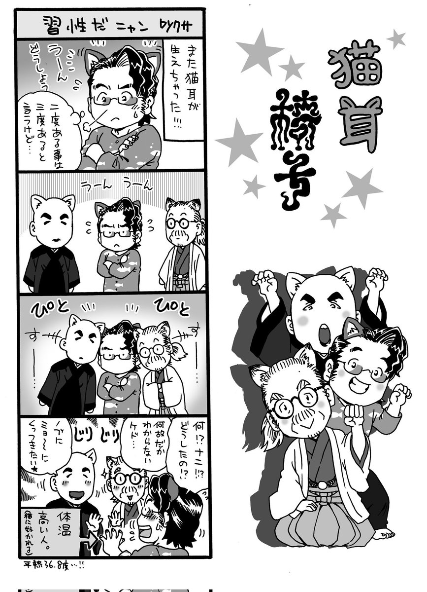 にゃんにゃんにゃんの日なので猫耳椅子再掲🐈️ 