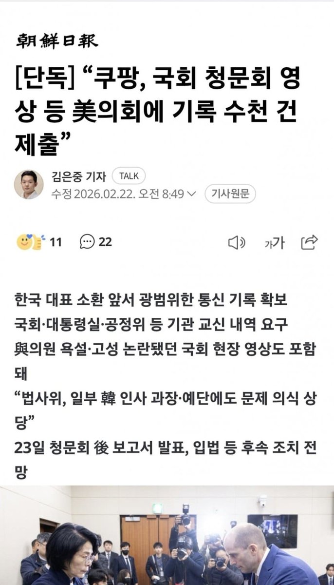 크앙🇰🇷 tweet media