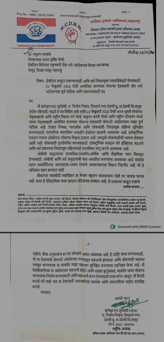 #संघ_मुख्यालय_पर_महामोर्चा