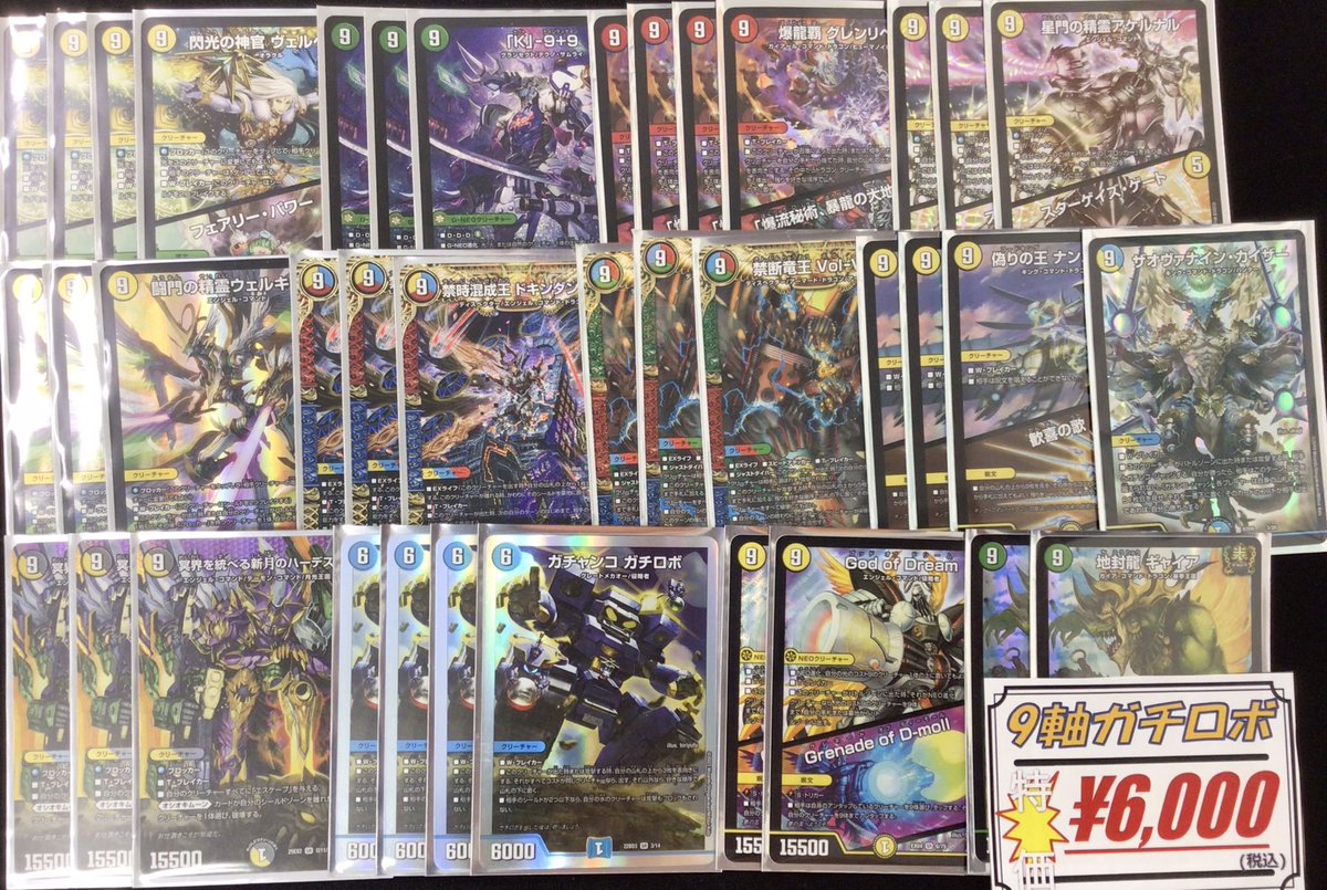 デュエルマスターズ販売情報】 デュエマデッキ販売中‼️ 4c創世竜