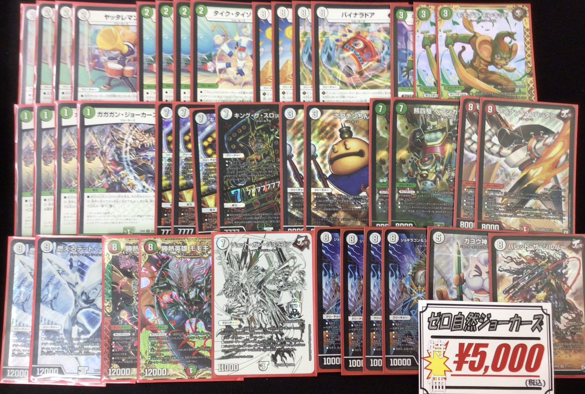 デュエルマスターズ販売情報】 デュエマデッキ販売中‼️ 4c創世竜