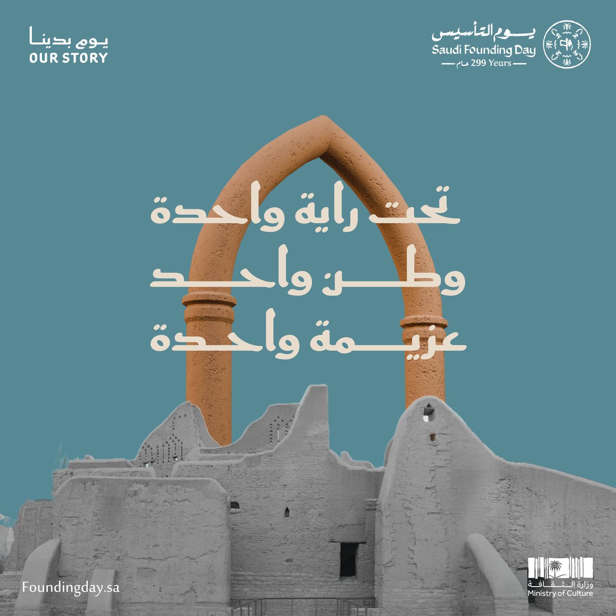 drshaima_alg's tweet photo. #يوم_التاسيس 🇸🇦🇸🇦🇸🇦
#يوم_بدينا_1727 https://t.co/d6n13TWljF