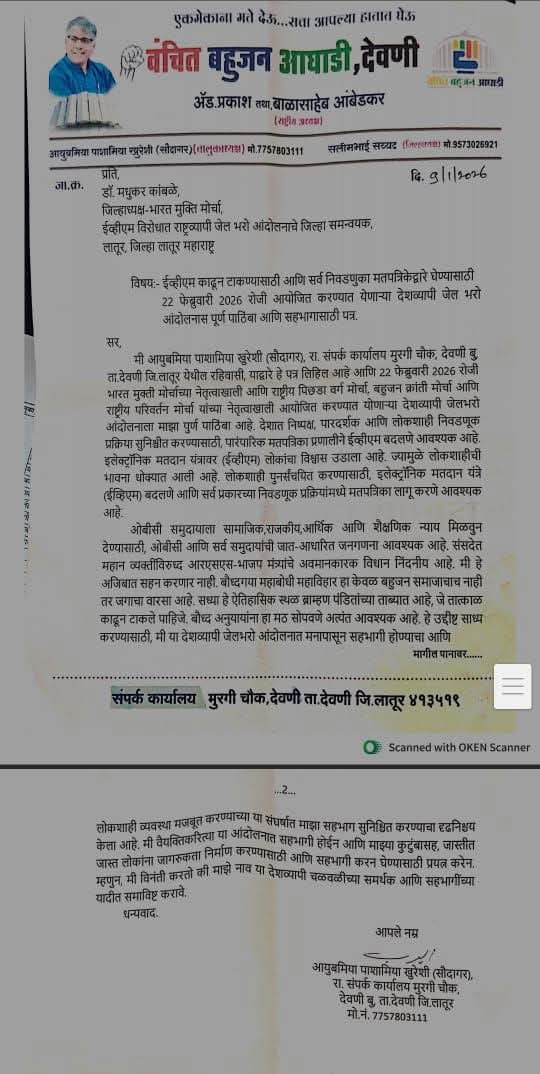 #संघ_मुख्यालय_पर_महामोर्चा