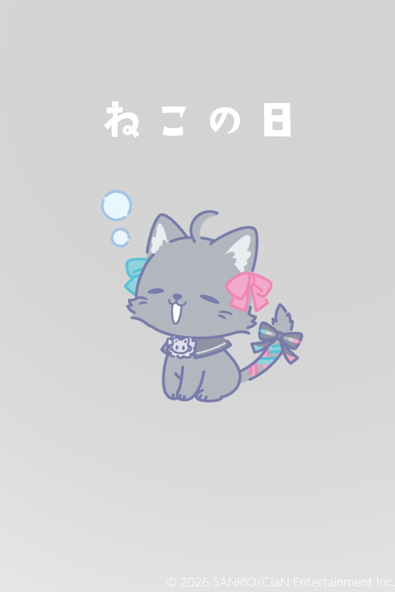 にゃ にゃんにゃんにゃんにゃにゃ🐈‍⬛