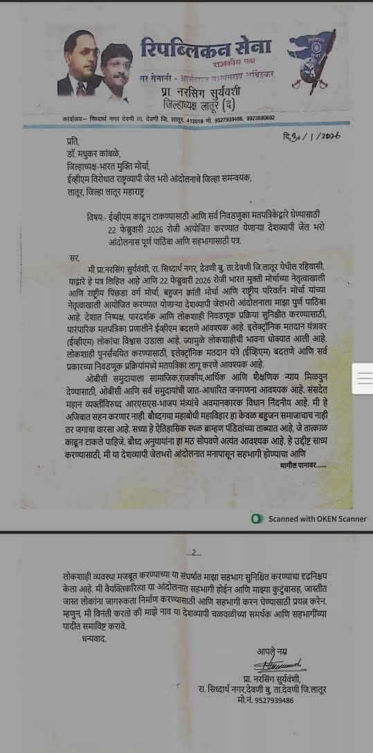 #संघ_मुख्यालय_पर_महामोर्चा