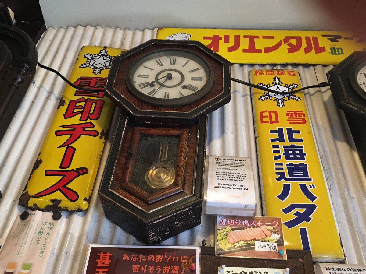 店内に飾られている北海道バターの琺瑯看板、戦前物の可能性も。