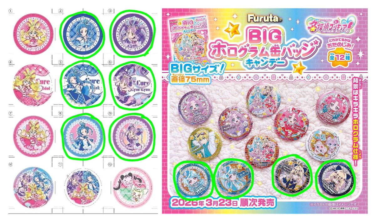 お知らせ】 求にこちらの黄緑枠の物を追加します。 (各1希望) こちらの