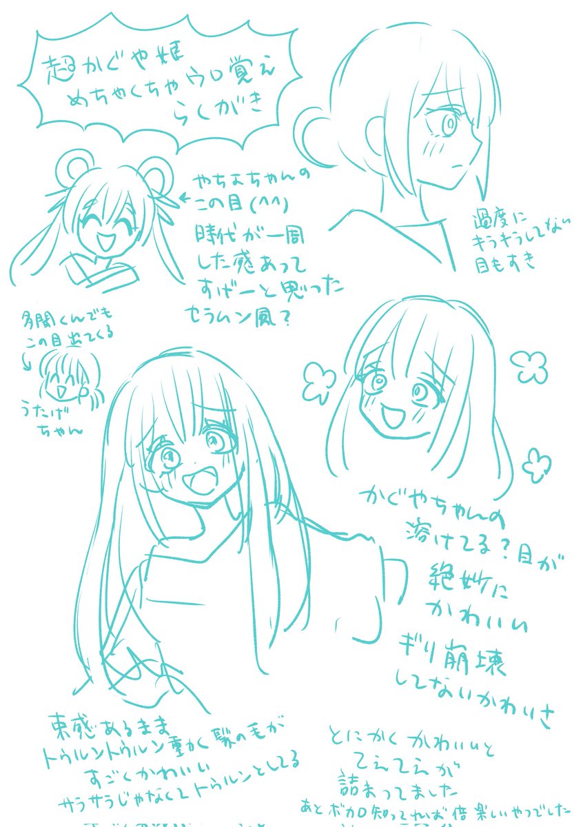 みくつーにもポストした最近観たやつ
とてもかわいかったという超らくがき 