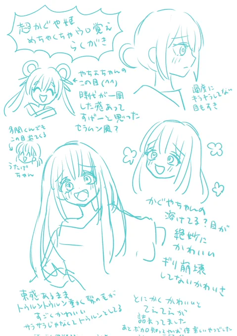 みくつーにもポストした最近観たやつ
とてもかわいかったという超らくがき 