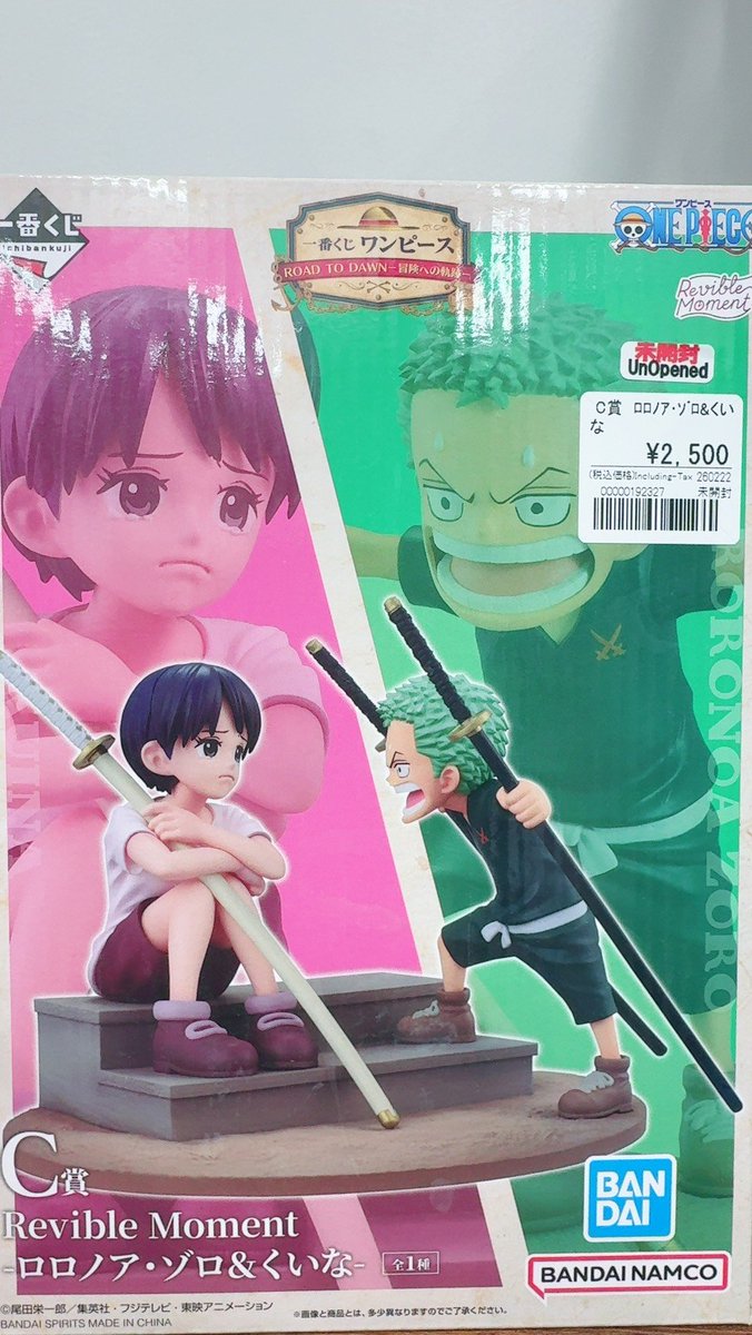 ワンピース フィギュアセット A賞 B賞 C賞 入荷情報】 ワンピース 一番くじ ROAD TO DAWN-冒険への軌跡- ・B賞