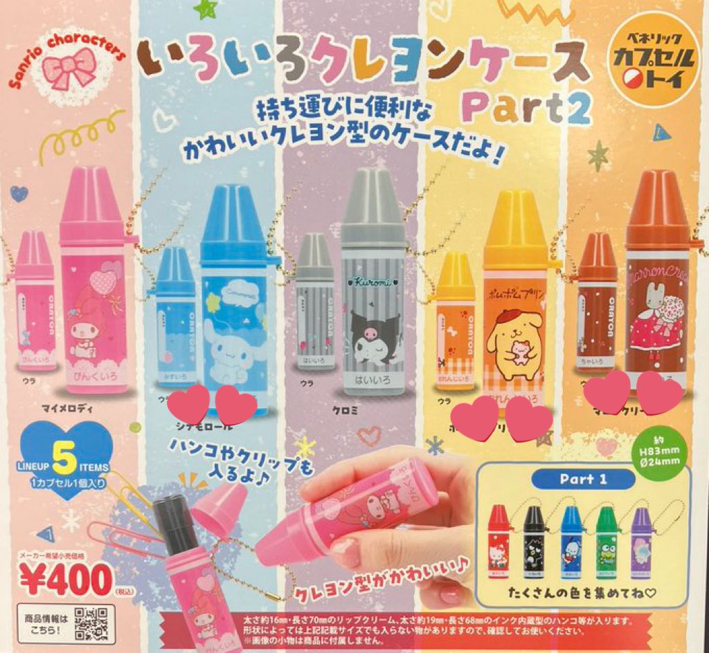 サンリオキャラクターズ
いろいろクレヨンケース Part2

譲)︎💕︎のもの

求)クロミ

※郵送のみのお取引になります。

お気軽にお声掛けください🙇🏻‍♀️՞