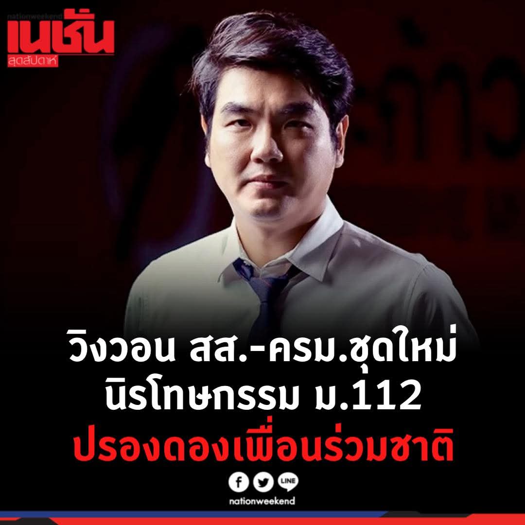 ถือแถน tweet media