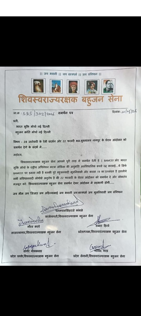 #संघ_मुख्यालय_पर_महामोर्चा