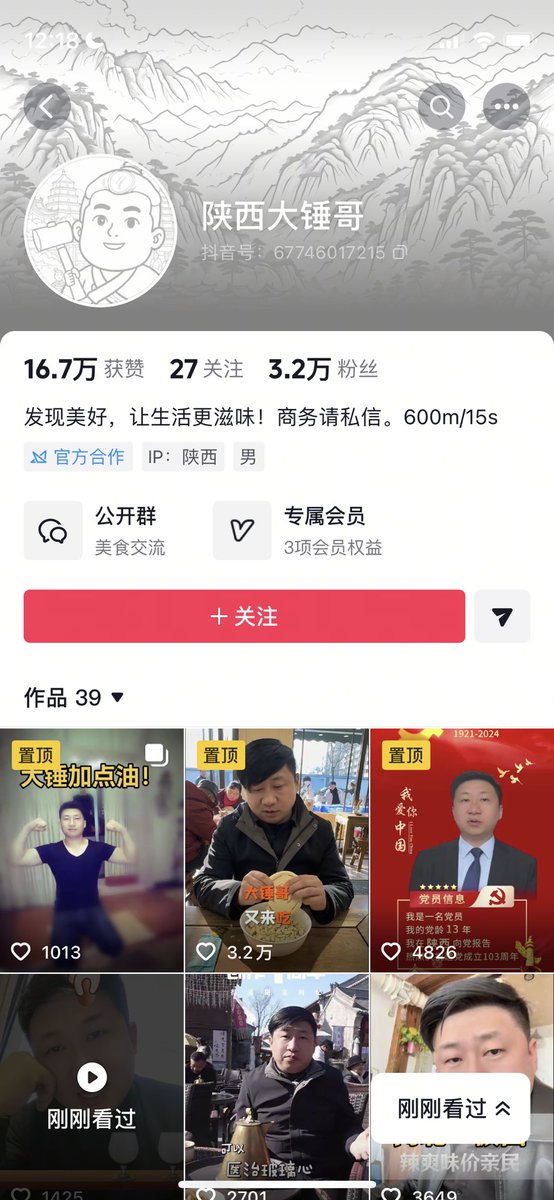 gu xi le tweet media