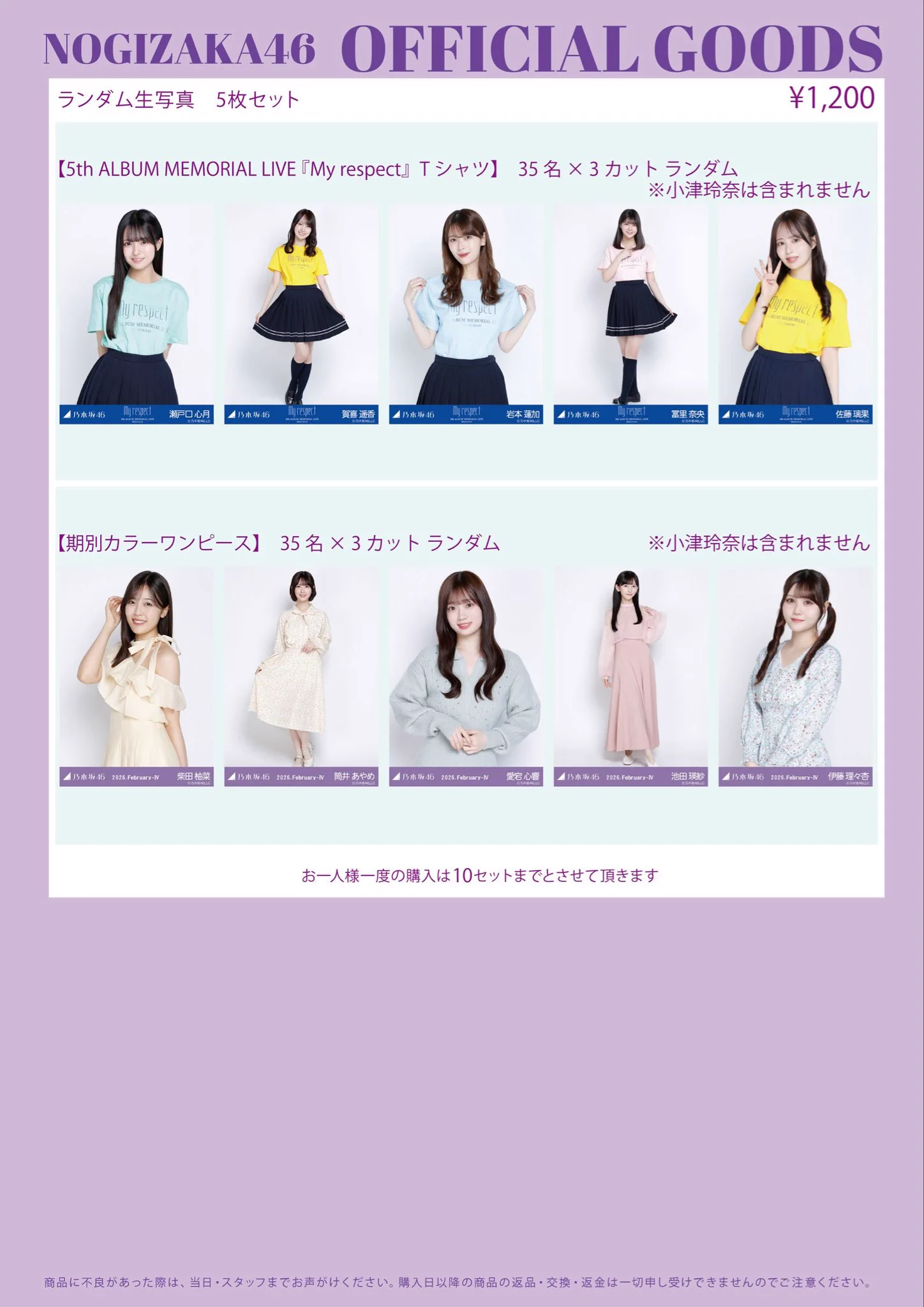 乃木坂46 on X: 