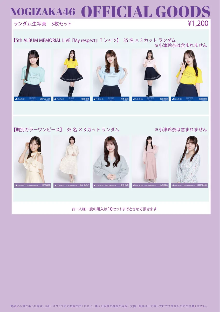 乃木坂46 on X: 