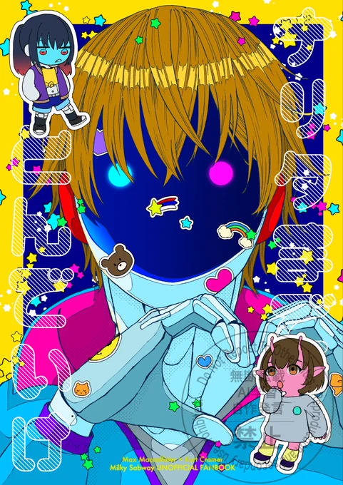 マクカト本表1