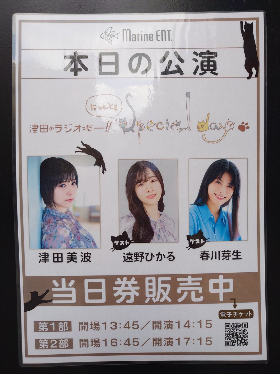 本日はアニメイトシアターでのだのラジイベに昼夜参加します👏 物販は