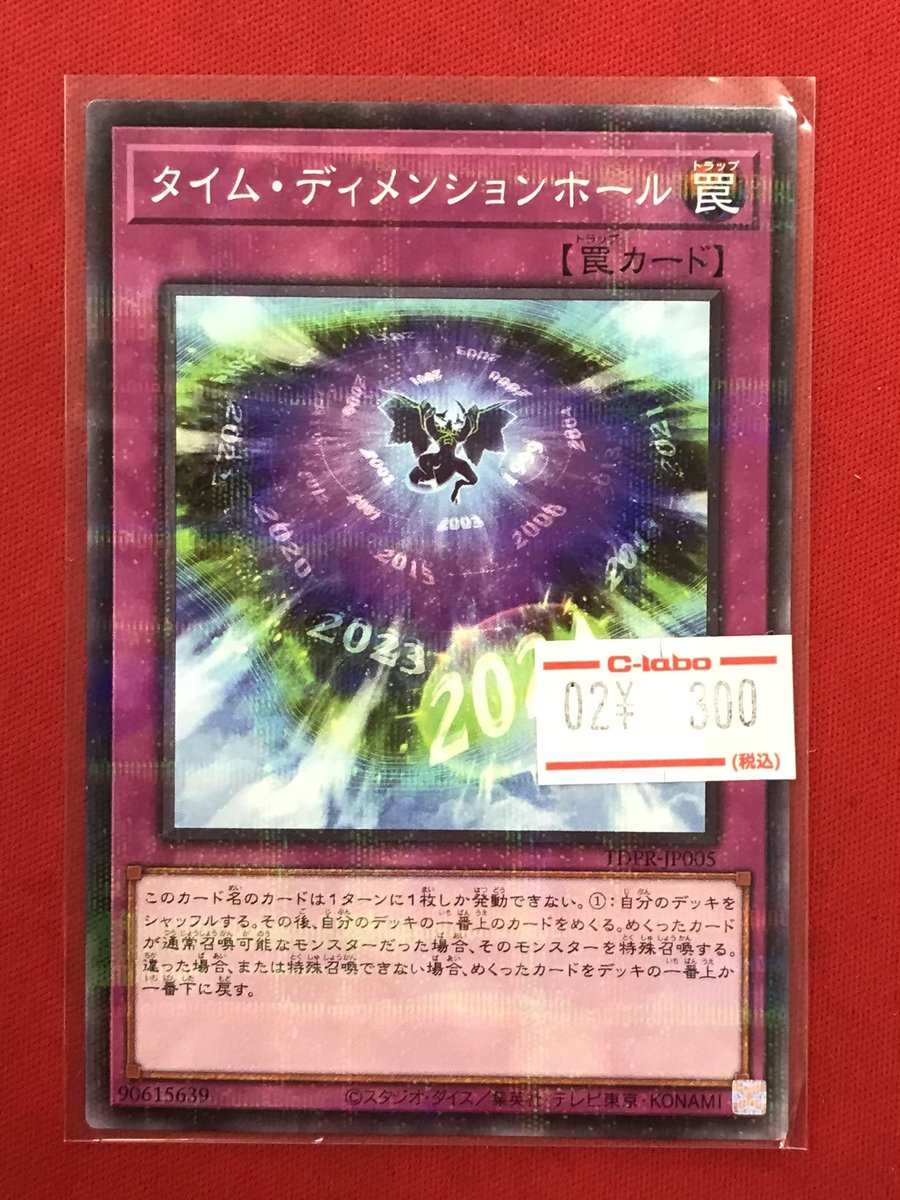 遊戯王OCG 販売情報】 遊戯王OCGより こちらのカードを展開しました