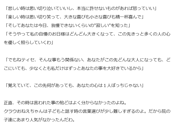 まぁ実際、この設定からシミュレートした文章がこんな感じになるとは思ってなかったけど
で、4枚目の女に成長するわけ(仮の後付け 