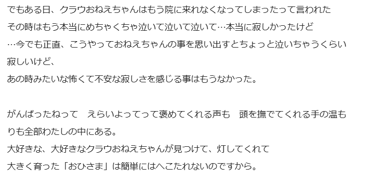 まぁ実際、この設定からシミュレートした文章がこんな感じになるとは思ってなかったけど
で、4枚目の女に成長するわけ(仮の後付け 