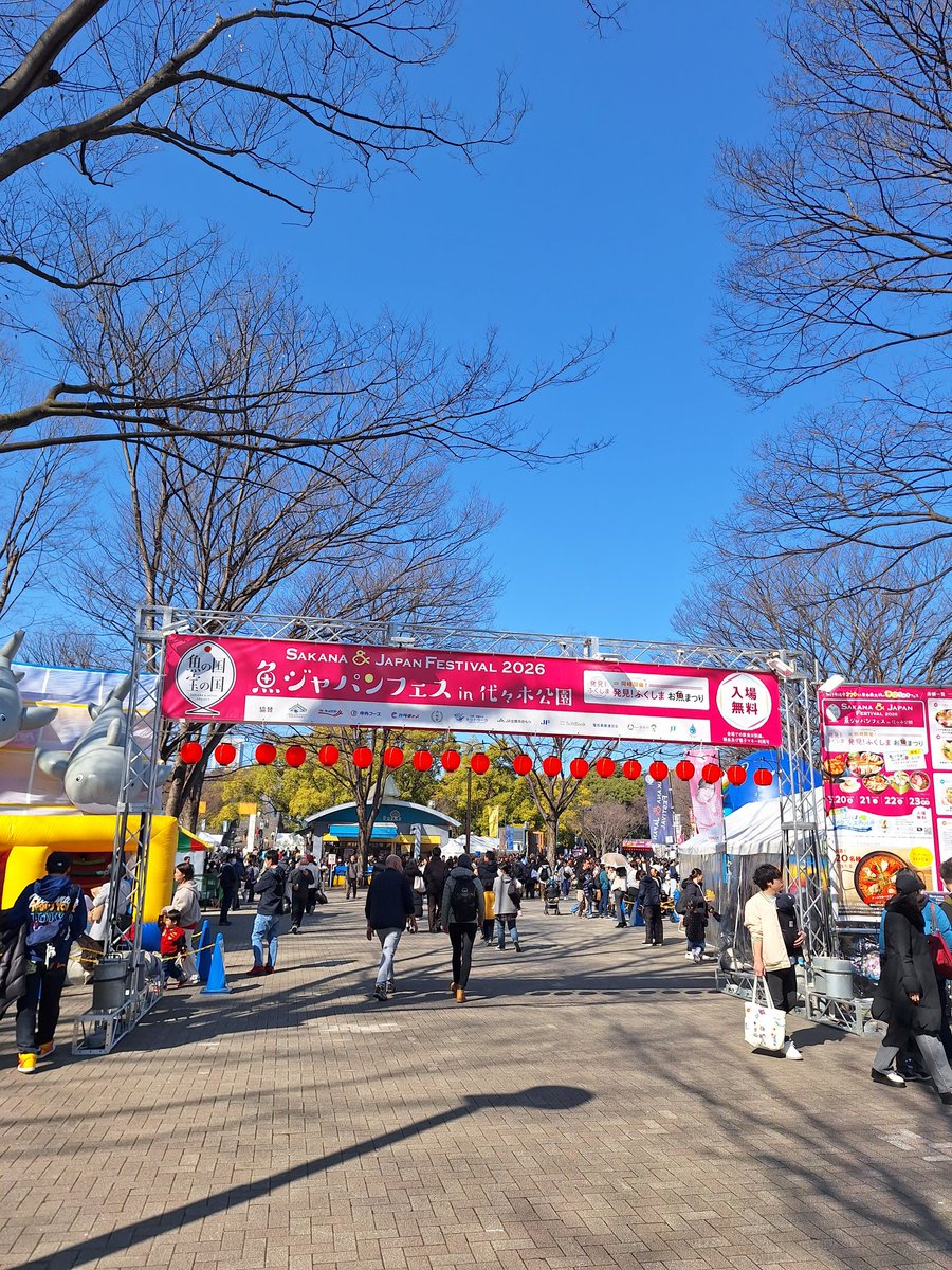 SAKANA＆JAPAN FESTIVAL２０２６(魚ジャパンフェスin代々木公園)３日目開催中です！！
よろしくお願いいたします🌟

#イベント  #兼由
