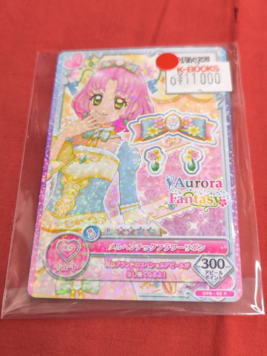 入荷情報】 『アイカツ』より アイカツカード オリジナルアクセカード