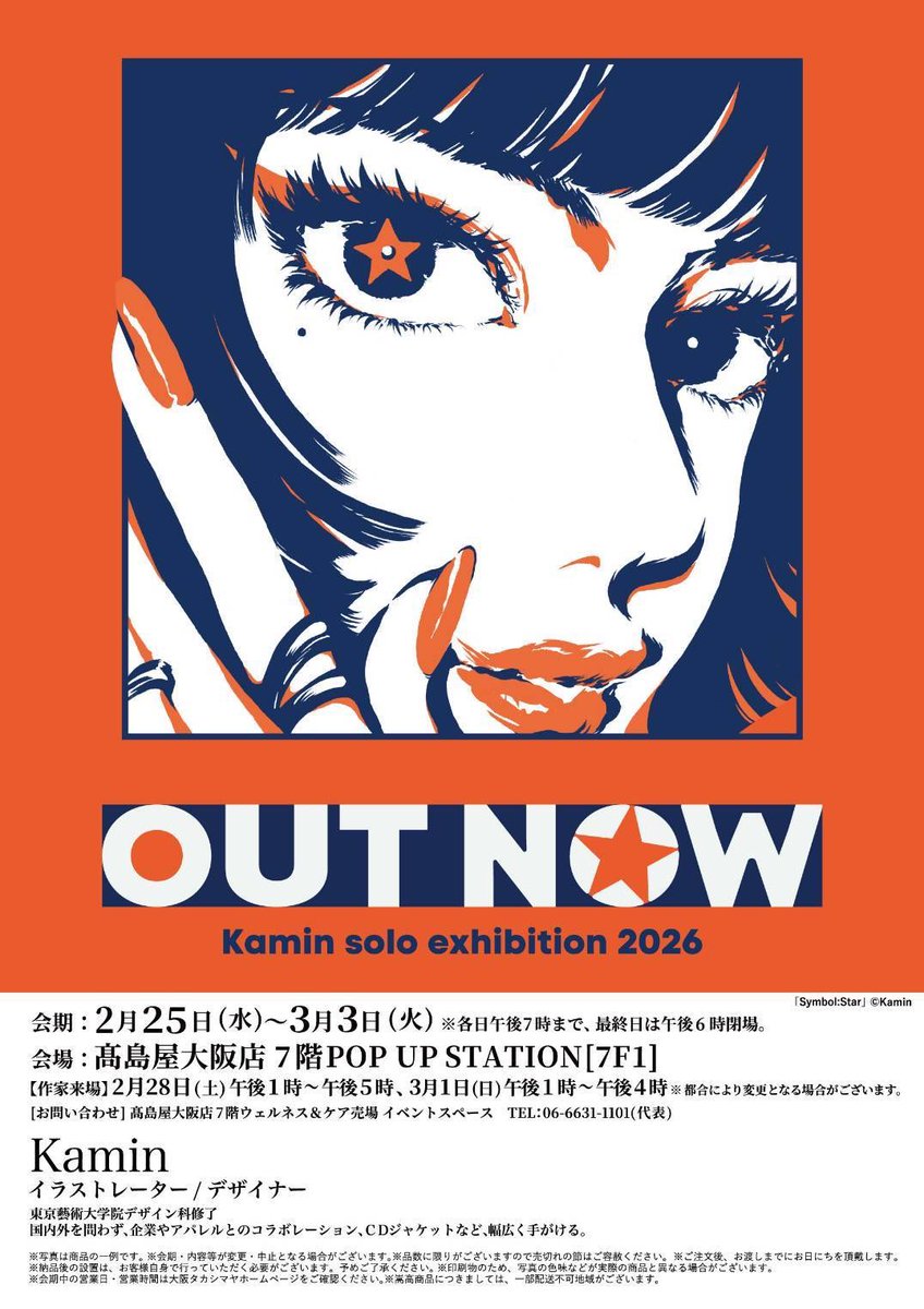 【公式】アートスペース －ART SPACE SKY GALLERY－ 東京有明 tweet media