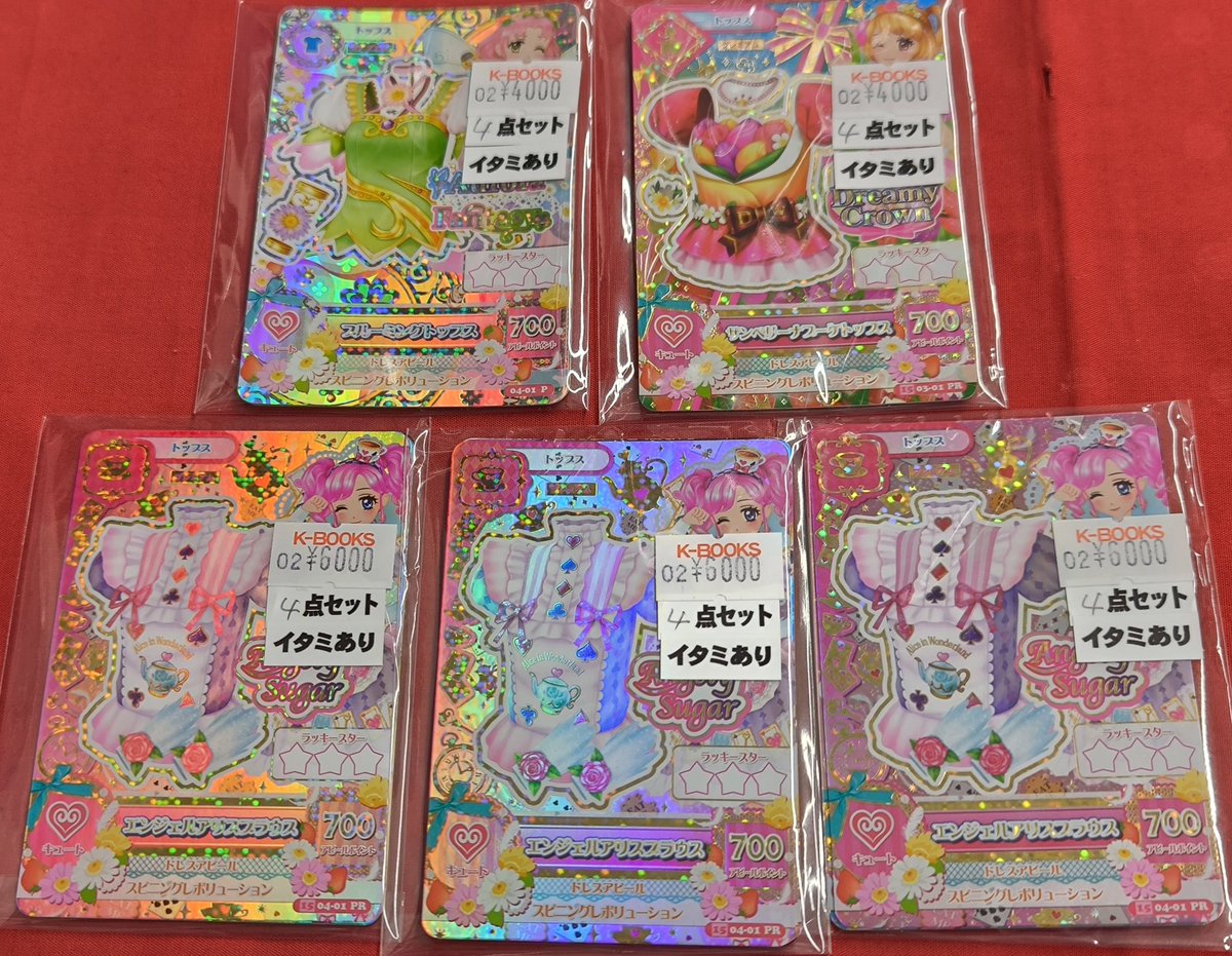 エンジェルアリスコーデ 4枚セット 入荷情報】 『アイカツ』より ◇アイカツカード【4点セット