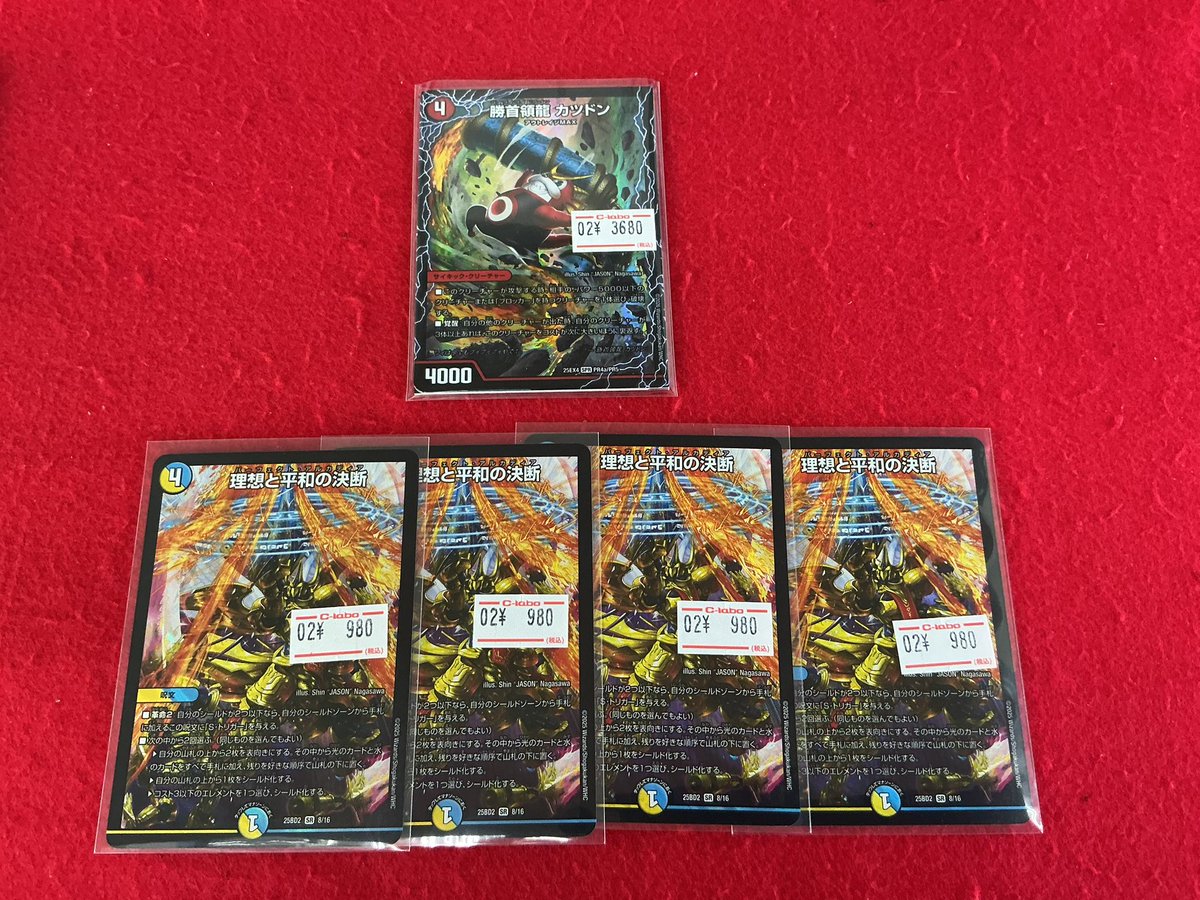 デュエルマスターズ 入荷情報】 画像の商品入荷しました‼️ 是非カード