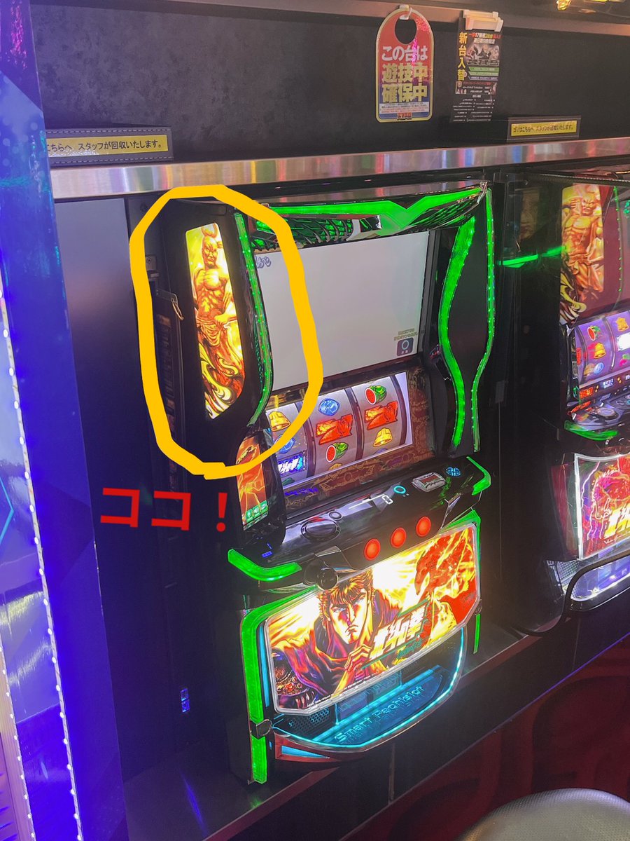 検証＝ L北斗の拳転生の章2で下皿に物を置くと筐体上部のパネルの色が