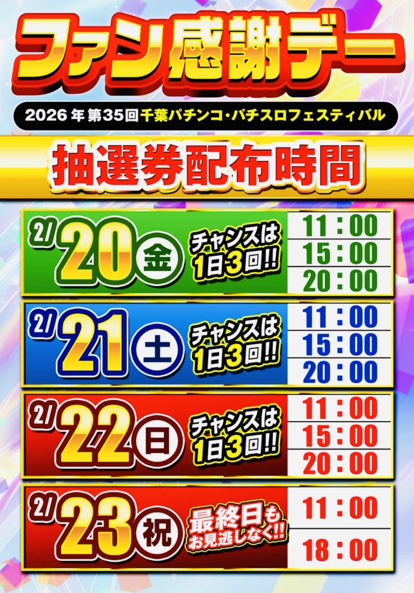 ニュー後楽園 市川店 on X: 