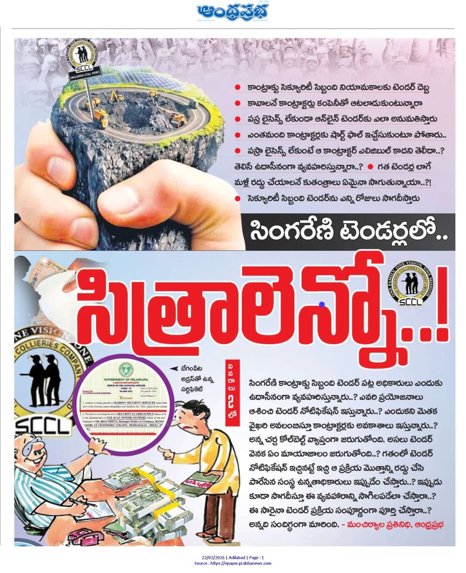 MaddelaDinesh4's tweet photo. సింగరేణి టెండర్లలో చిత్రాలెన్నే.... విజిలెన్స్ విచారణ జరపాలి కాంట్రాక్టర్లకు సహకరిస్తున్న అధికారుల పై చర్యలు తీసుకోవాలి.... @PRO_SCCL @Singareni1 @SingareniNews @kishanreddybjp @KishanReddyOfc @CPRO_TGCM @revanth_anumula @BalaramIRS @DineshMadd55325 @CPRO_TGCM https://t.co/7HWmOeeqeg