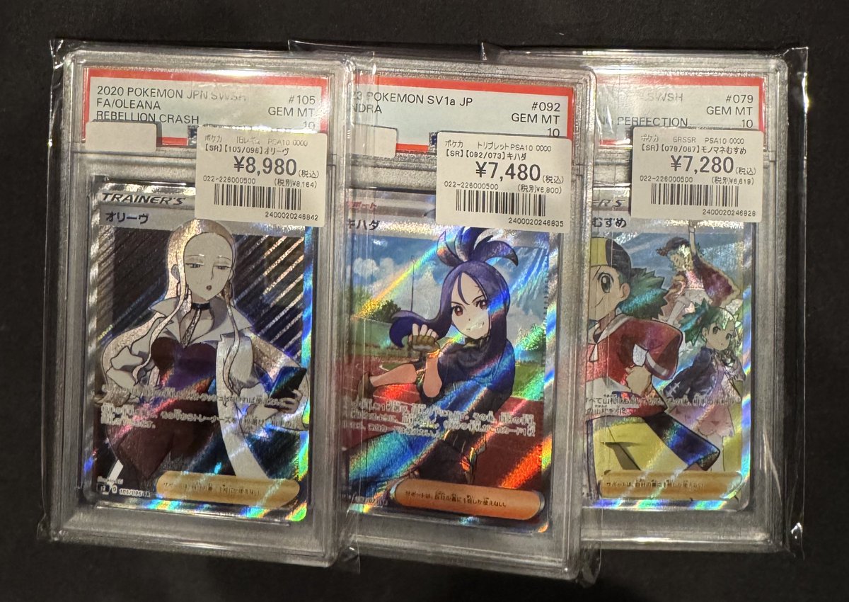 ポケカ】 #PSA10 鑑定品が入荷しました🫶🫶 お求めやすい