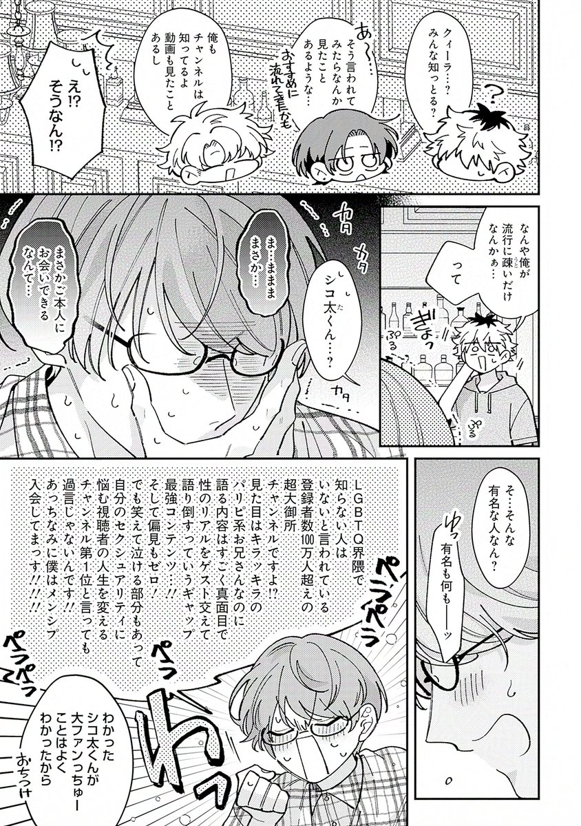 ✨ご予約受付中✨

˗ˋ💜メロキス𝟑月号💜ˊ˗
🗓️𝟐.𝟐𝟓[𝐖𝐞𝐝] 𝐑𝐞𝐥𝐞𝐚𝐬𝐞

『#ウケ専ボーイは神テク男子とセフレになりたい! more!!』
#山森ぽてと(@ptt_ymmr)

人気配信者のリオが直也の職場に突如来店。なんと直也に動画出演を依頼してきて…⁉️

🔻第𝟐話
https://t.co/Qbhnct71CC 