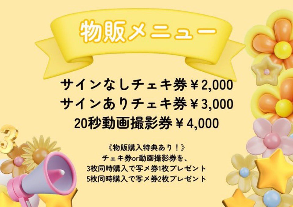 ✴︎ご成約品✴︎フォロワー様　イベント割引　おまとめ同梱包２点 今日はフリマイベントです！ フリマということで、 本日のサインあり