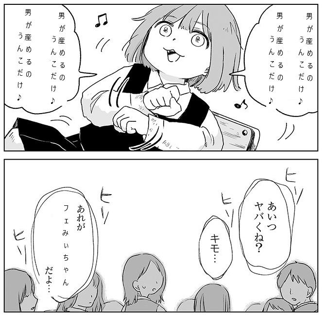 yukkuridarkness #フェみぃちゃん #みぃちゃん