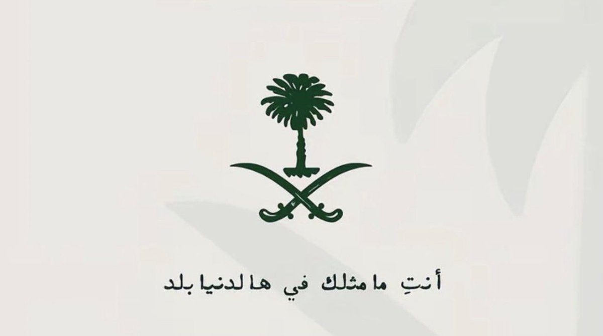 سُعٓاد المحمٓادي 🇸🇦 tweet media