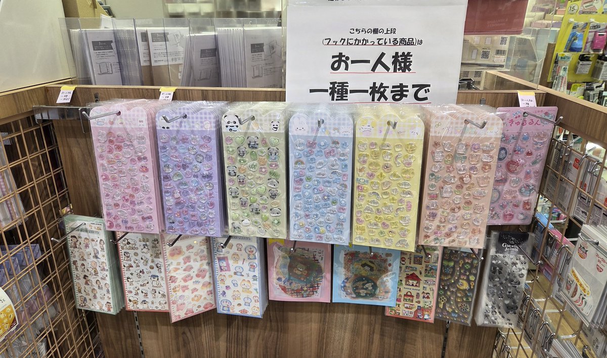 ぷくぷくシール入荷致しました！ かわいい動物柄です🐱 ※お一人様一種