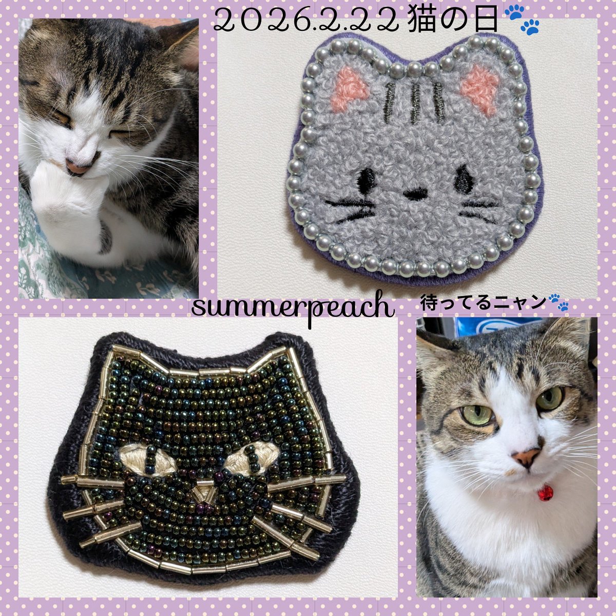 本日限定で2つのブローチを猫の日限定価格で出品致しました🐾 ご縁が