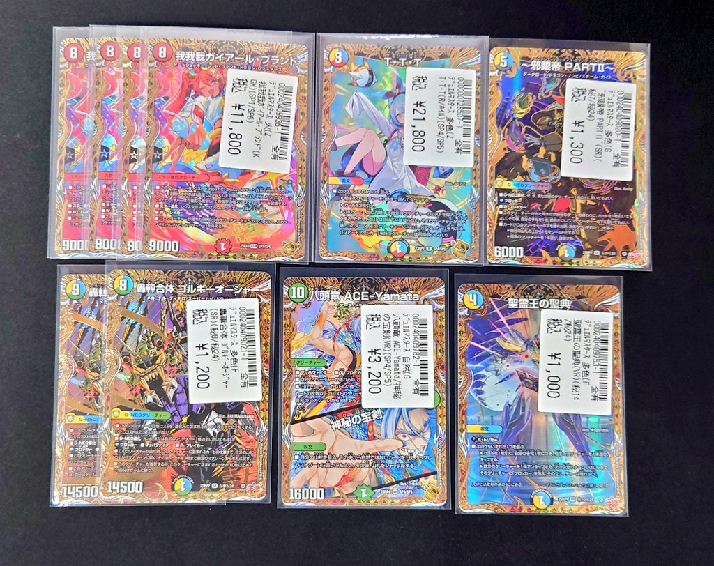 🔥デュエルマスターズ 🔥 🙇‍♀️買取させていただきました