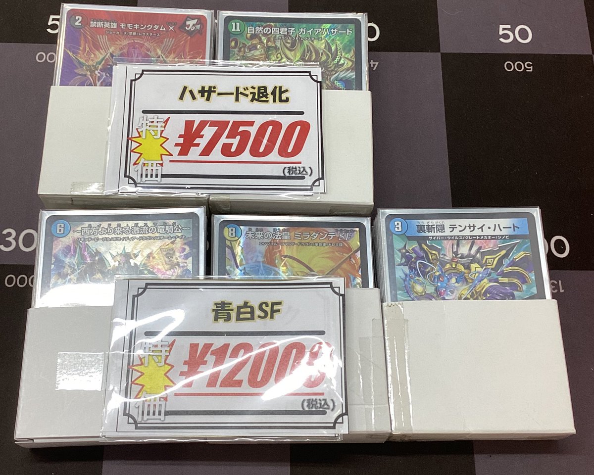 デュエマ 販売情報】 デッキ入荷いたしました‼️ ・青白SFデッキ