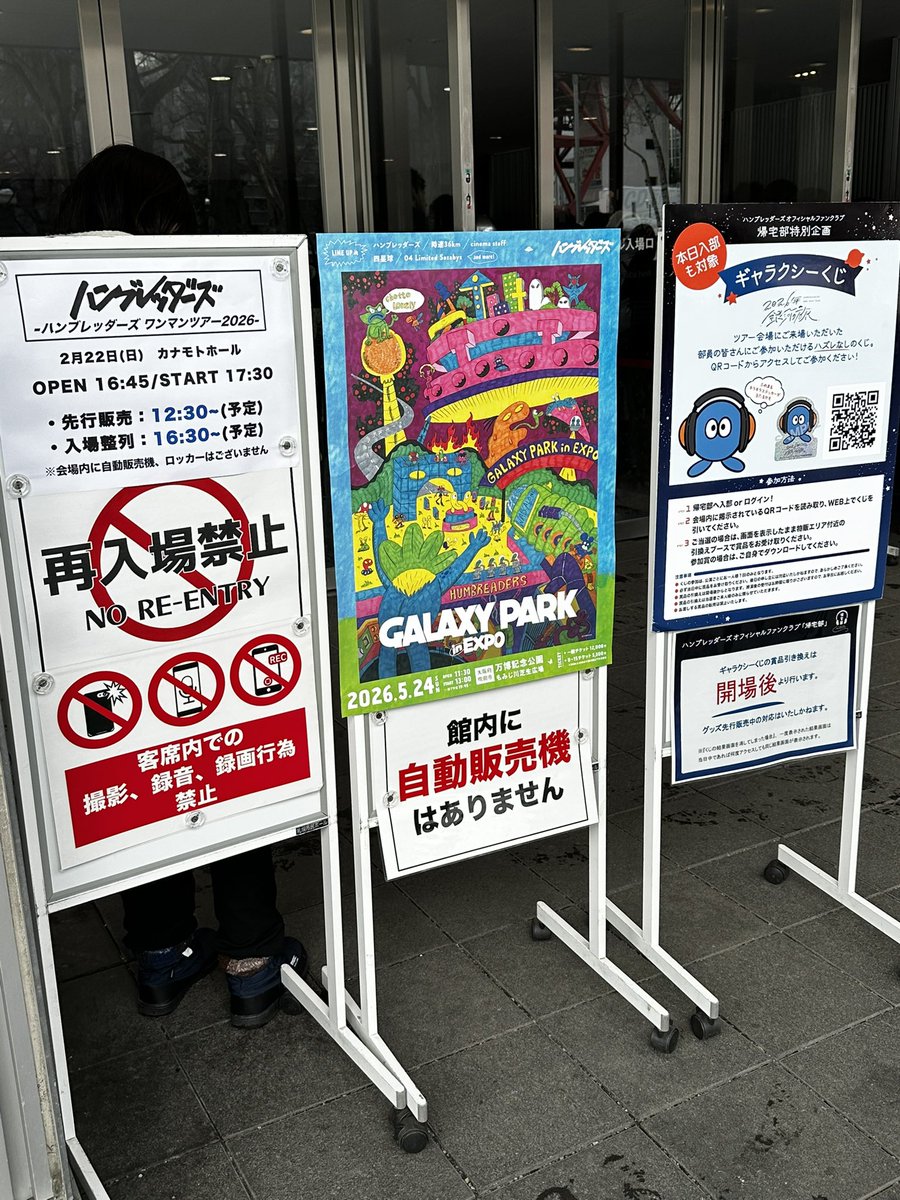 本日はこちら！ #ハンブレッダーズ #ライブぼっちあるある #自撮り写真