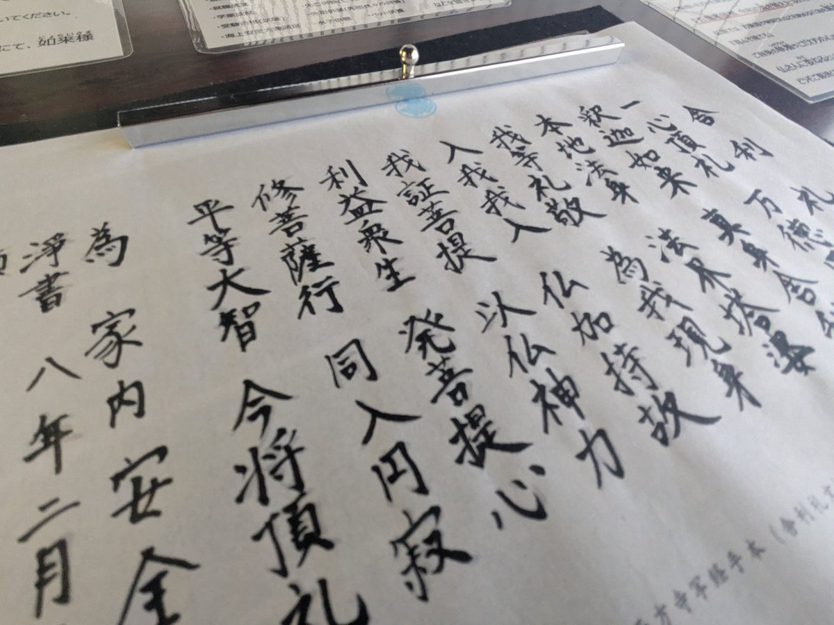 自己肯定感を失わない写経(なぞるだけ) でもなかなか落ち着く時間です