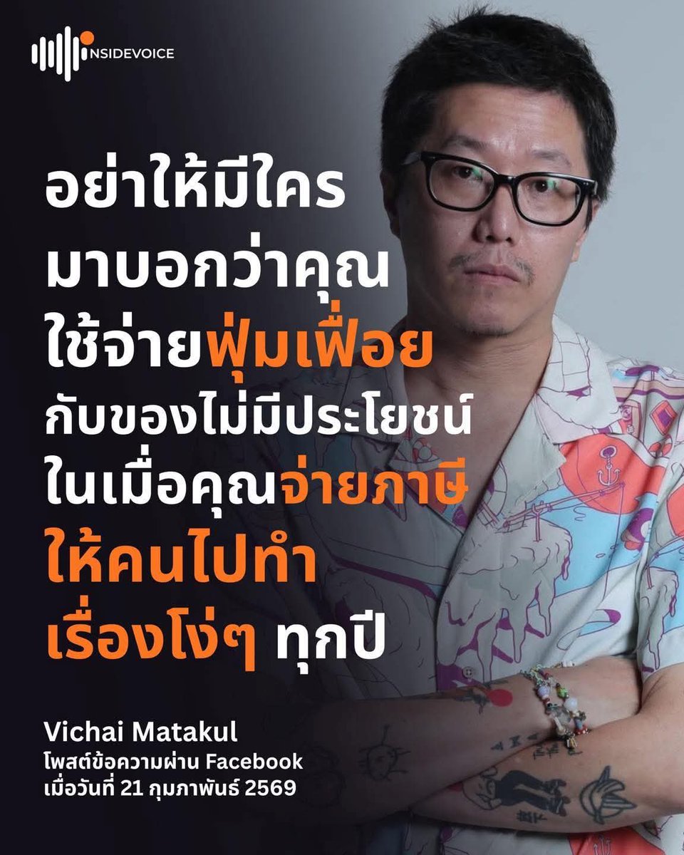 พี่ก็พูดตรงเกิ๊น